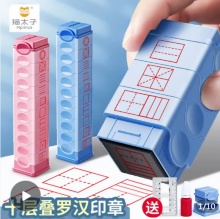 猫太子  十层叠罗汉印章