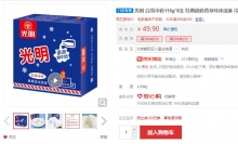 【24.95】光明 白雪中砖香草味冰淇淋 115g*8支