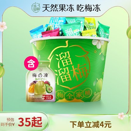 溜溜梅 六味青梅全家桶480g
