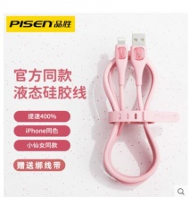 【18.9】PISEN品胜 iphone系列 数据线