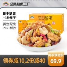 天虹牌 每日坚果750g