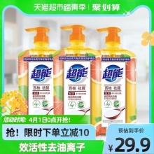 超能洗洁精离子去油（西柚去腥）1kg*3瓶