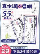科莱博 豌豆公主隐形近视眼镜日抛30片