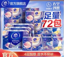 维达 超韧手帕纸4层72包