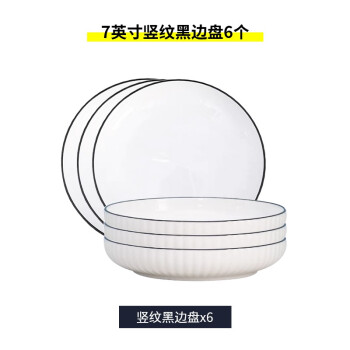 竹木本记 竖纹7英寸深盘 6个装