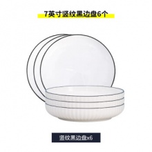 竹木本记 竖纹7英寸深盘 6个装