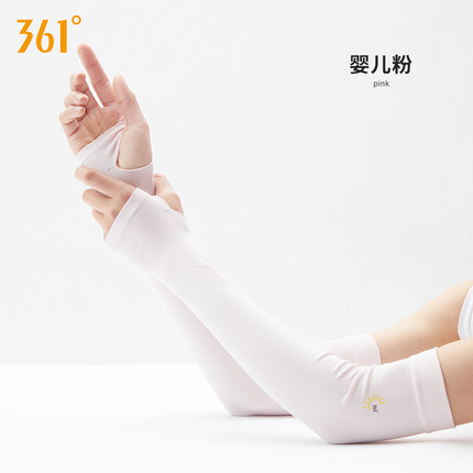 361度 冰丝袖套