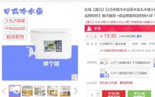 【4.9】杜韩 冰箱大容量冷水壶 3.5升