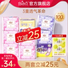 自由点 卫生巾104片