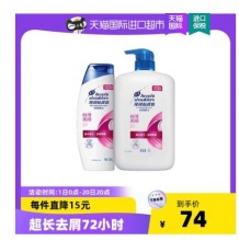 【60.8】海飞丝 丝质柔滑型去屑洗发露 1000ml+200ml