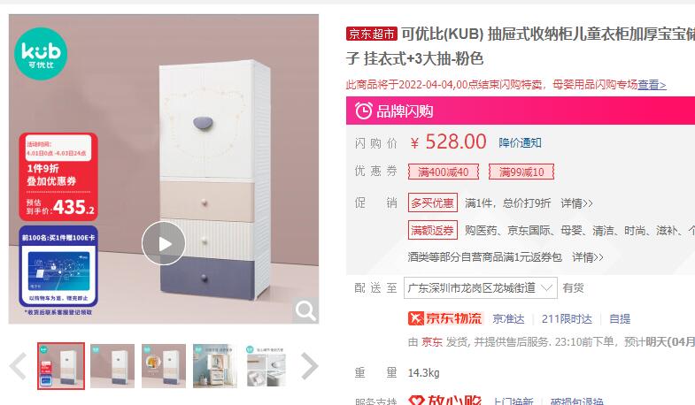 【335.2】可优比 儿童衣柜挂衣式+3大抽