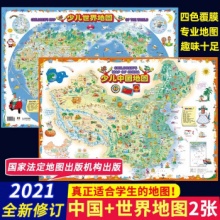 中国地图和世界地图 
