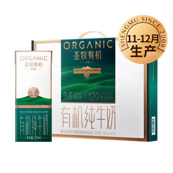 圣牧有机纯牛奶 挚醇250ml*12 高端礼盒装