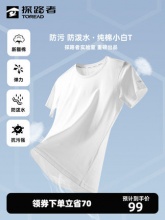 探路者 功能白小T恤
