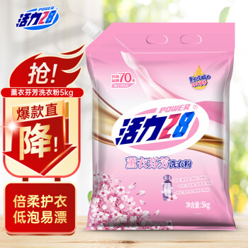 活力28 薰衣芬芳洗衣粉 5kg