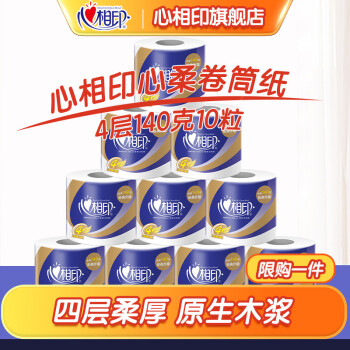 心相印卷筒纸卫生纸4层140克10粒