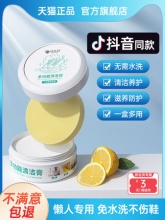 洁乐适 多功能小白鞋清洁膏200g