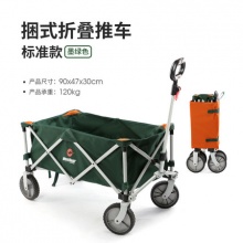 我飞  户外折叠推车