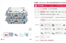 【5.9】安慕斯 海洋水婴儿湿巾 80抽*2包