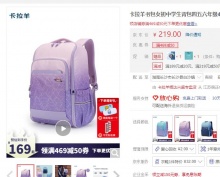 【129】卡拉羊 高年级轻便双肩包