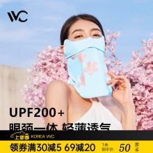 VVC樱花防护遮阳面罩