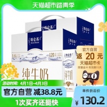 蒙牛 特仑苏纯牛奶250ml*16盒*2箱