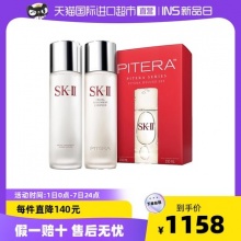 SK-II  神仙水230ml＋清莹露230ml