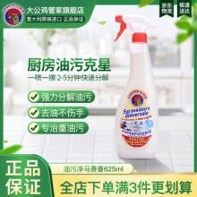 大公鸡头 厨房净油污625ml