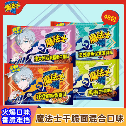 魔法士干脆面48包