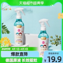 润本婴儿驱蚊喷雾50ml*2瓶