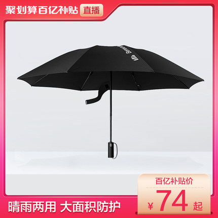  蕉下 防紫外线晴雨两用伞