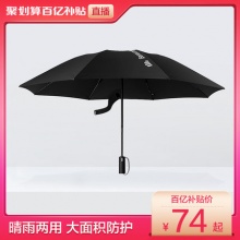  蕉下 防紫外线晴雨两用伞