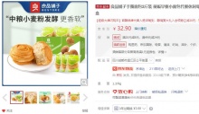 【16.9】良品铺子 手撕面包 1kg
