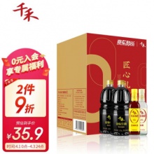 千禾 酱油醋料酒礼盒装