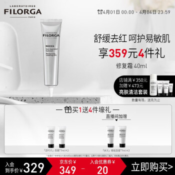 菲洛嘉  修复霜40ml 
