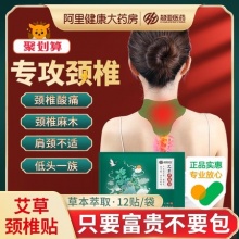 超亚 艾草贴60贴