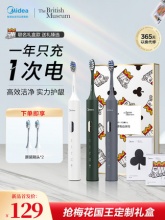 美的 电动牙刷