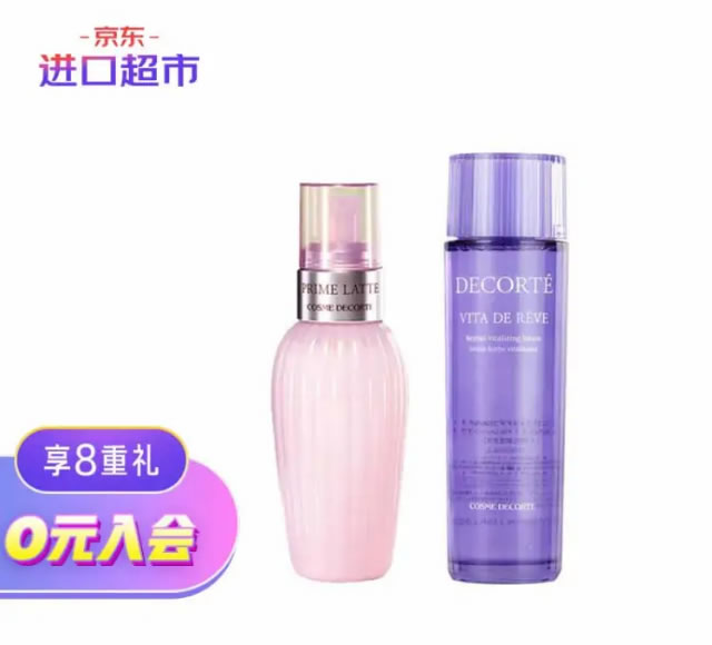 黛珂 紫苏水150ml+牛油果乳液150ml套装