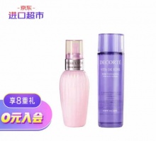 黛珂 紫苏水150ml+牛油果乳液150ml套装