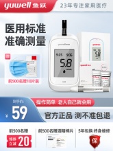 鱼跃 550全自动血糖测试仪