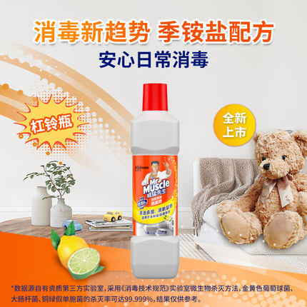 威猛先生 消毒除菌液 500ml
