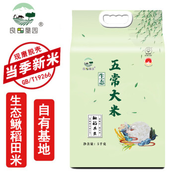 良田垦园 生态五常大米 5kg