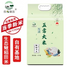 良田垦园 生态五常大米 5kg