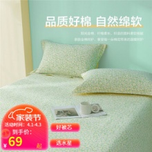 水星家纺 全棉印花床单200*230cm