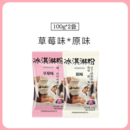 抹茶皇后 硬冰淇淋粉100g*3
