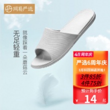 网易严选 男士居家拖鞋