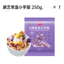 展艺常温小芋圆250g