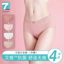七色纺 纯棉内裤4条装