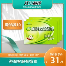 江中 胖大海润喉糖36粒