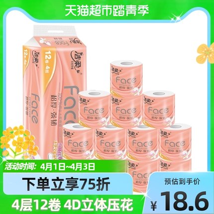 洁柔 卷纸4层 105克*12卷